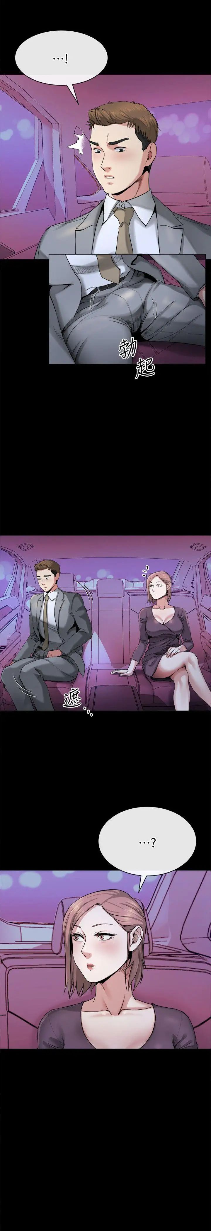 姊夫,硬起來第11話-我願意當大姊的替代品