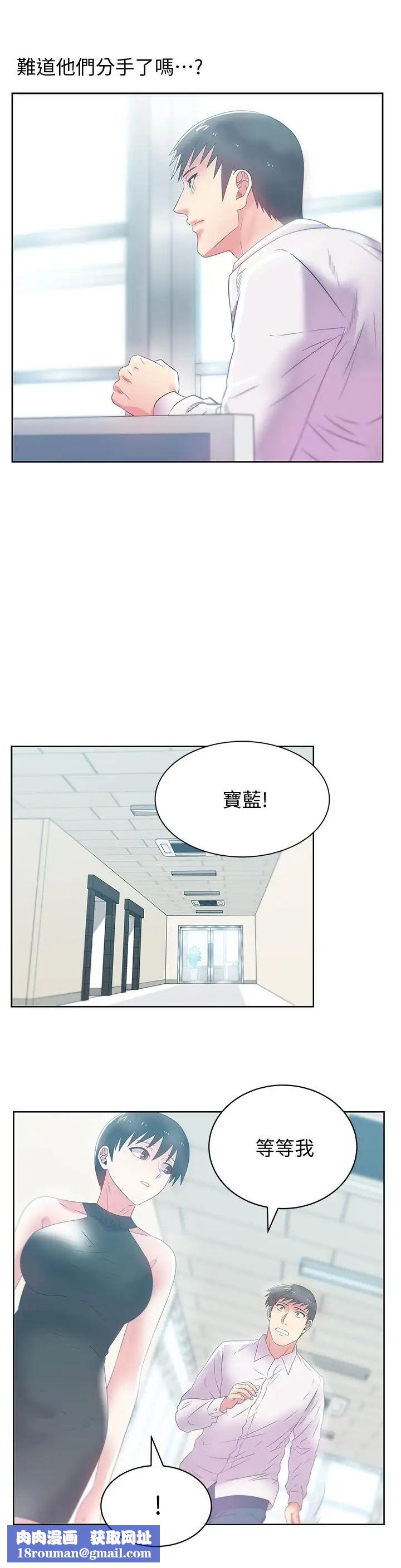 老婆的闺蜜第73话-寻求新刺激的代表