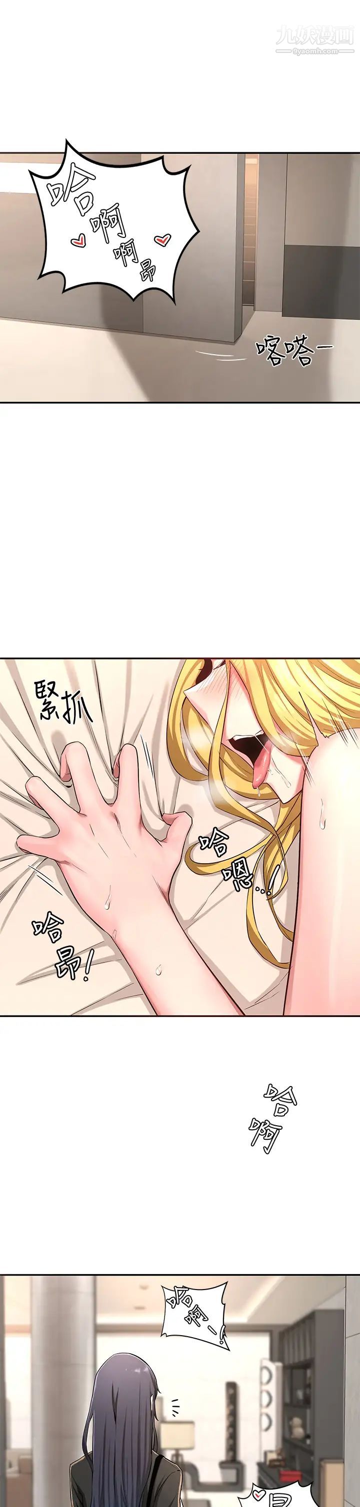 深度交流会第3话-做研究要「深度探讨」