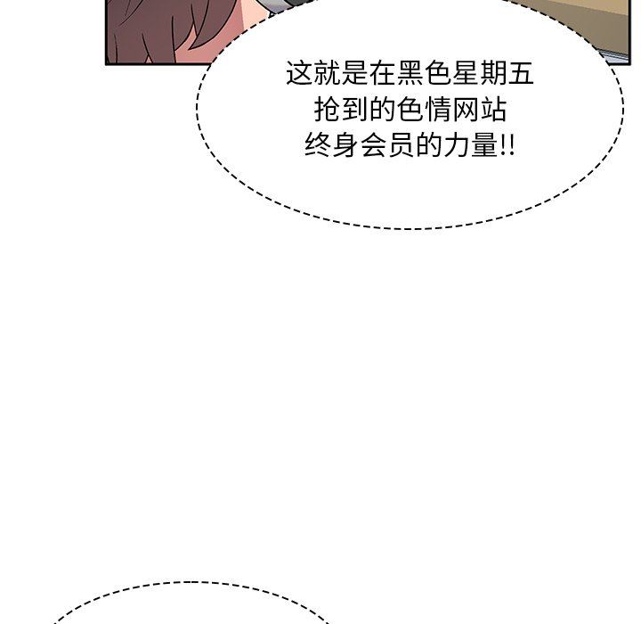 顽皮少女敏儿第6话