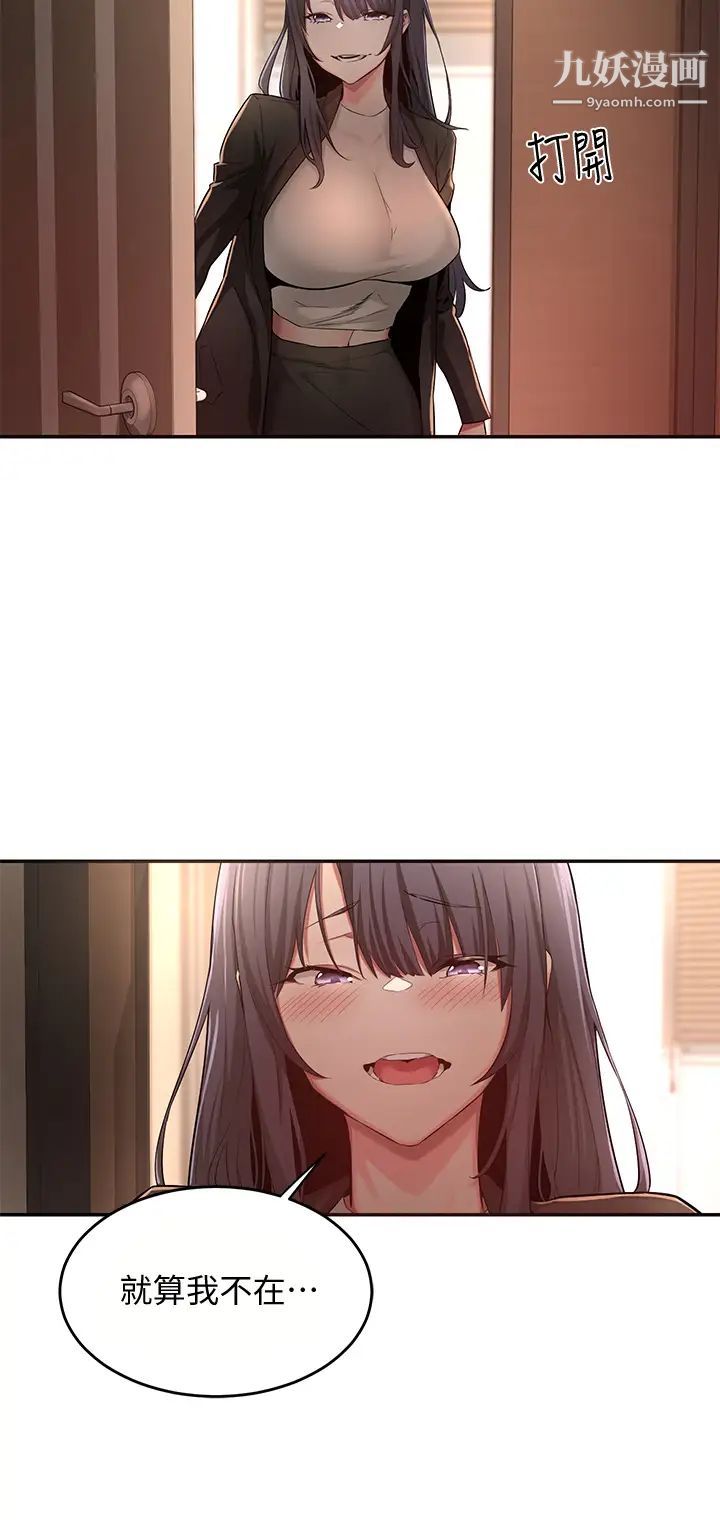 深度交流会第3话-做研究要「深度探讨」