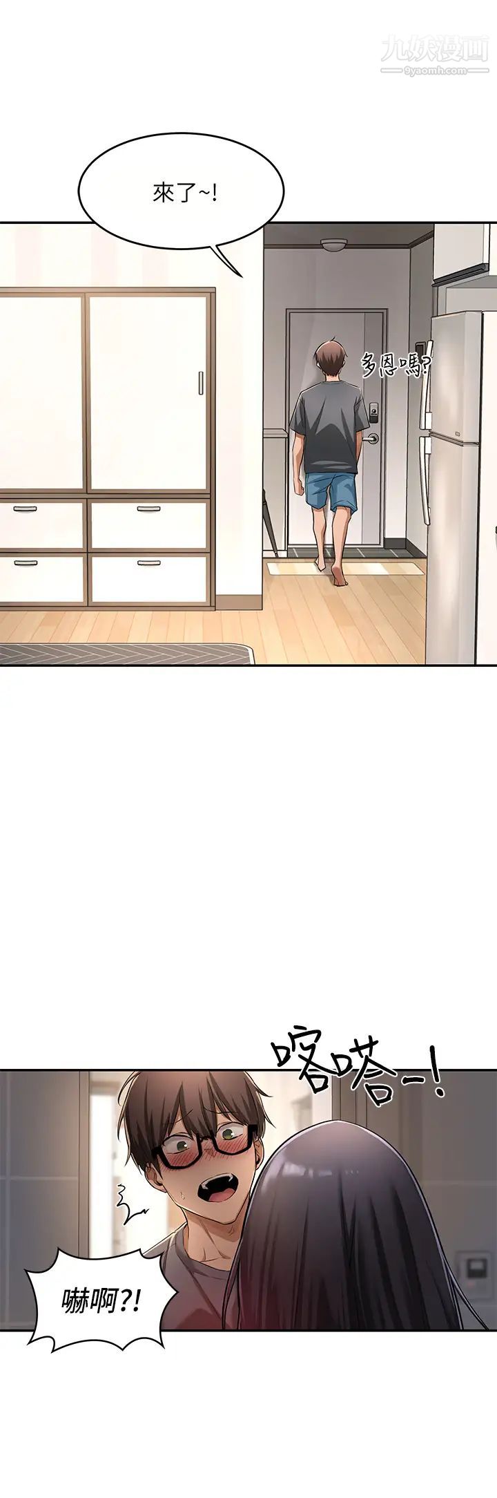 深度交流会第3话-做研究要「深度探讨」