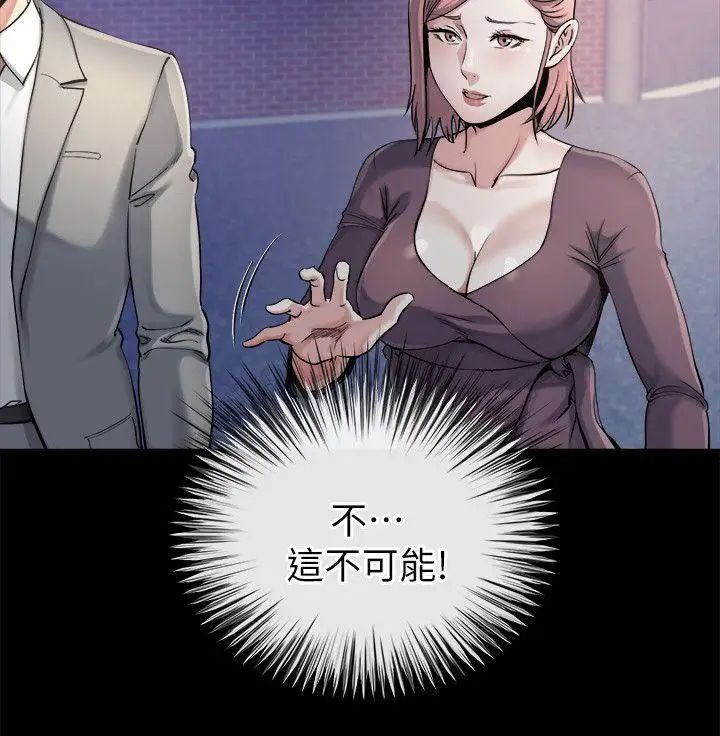 姊夫,硬起来第12话-智英的缜密计画