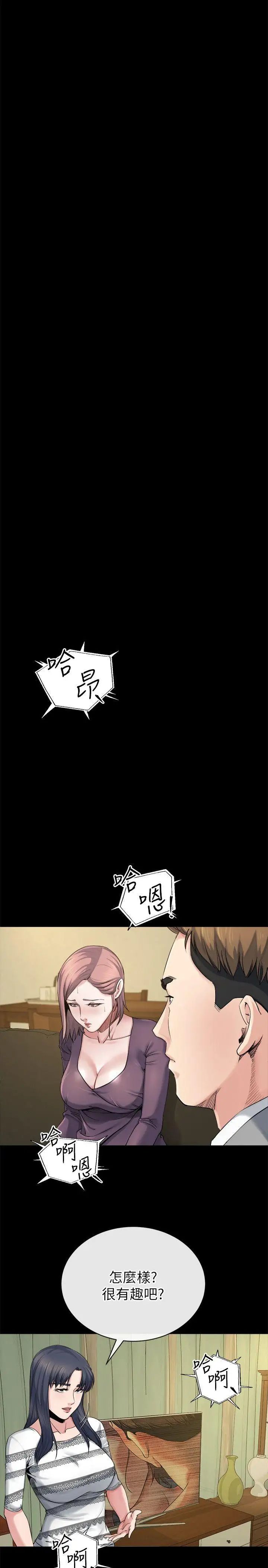 姊夫,硬起来第12话-智英的缜密计画