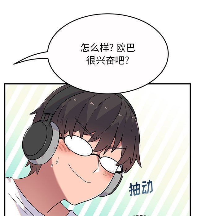 顽皮少女敏儿第6话