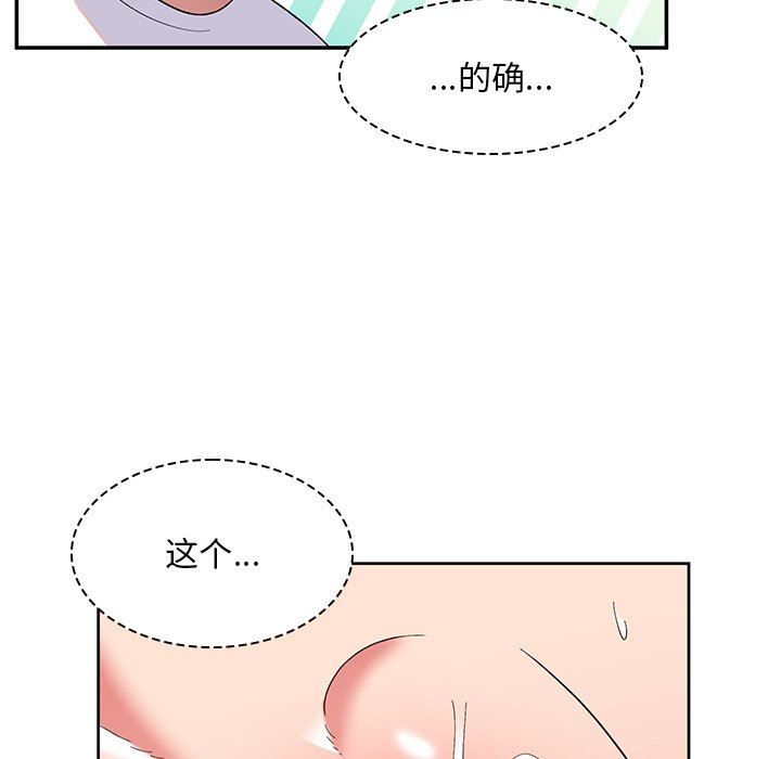 顽皮少女敏儿第6话