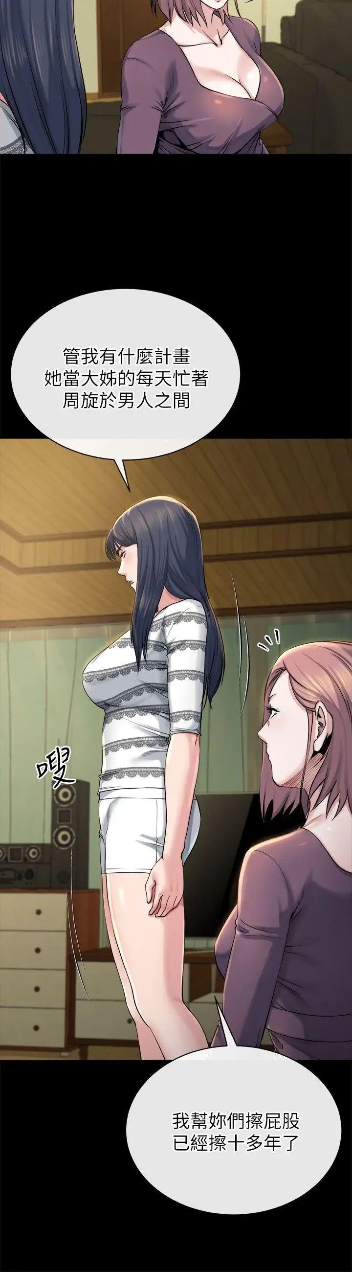 姊夫,硬起來第12話-智英的縝密計畫