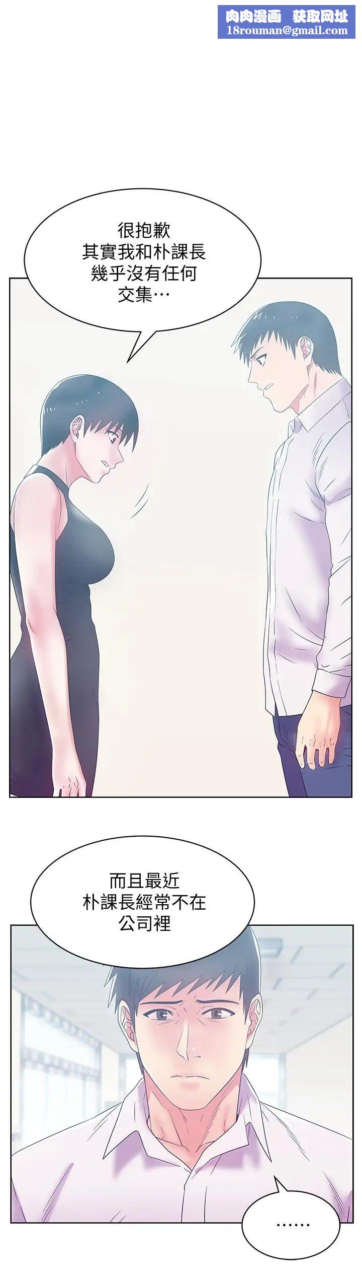 老婆的闺蜜第74话-敞开心扉后，双腿才会打开