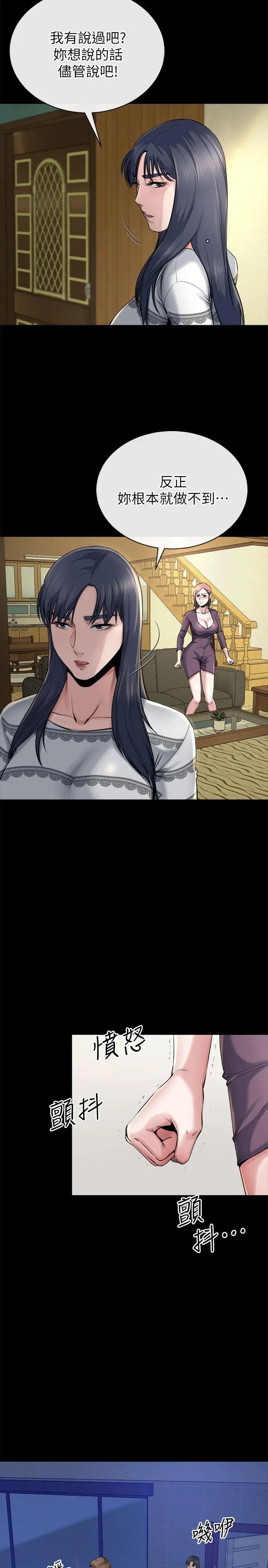 姊夫,硬起来第12话-智英的缜密计画