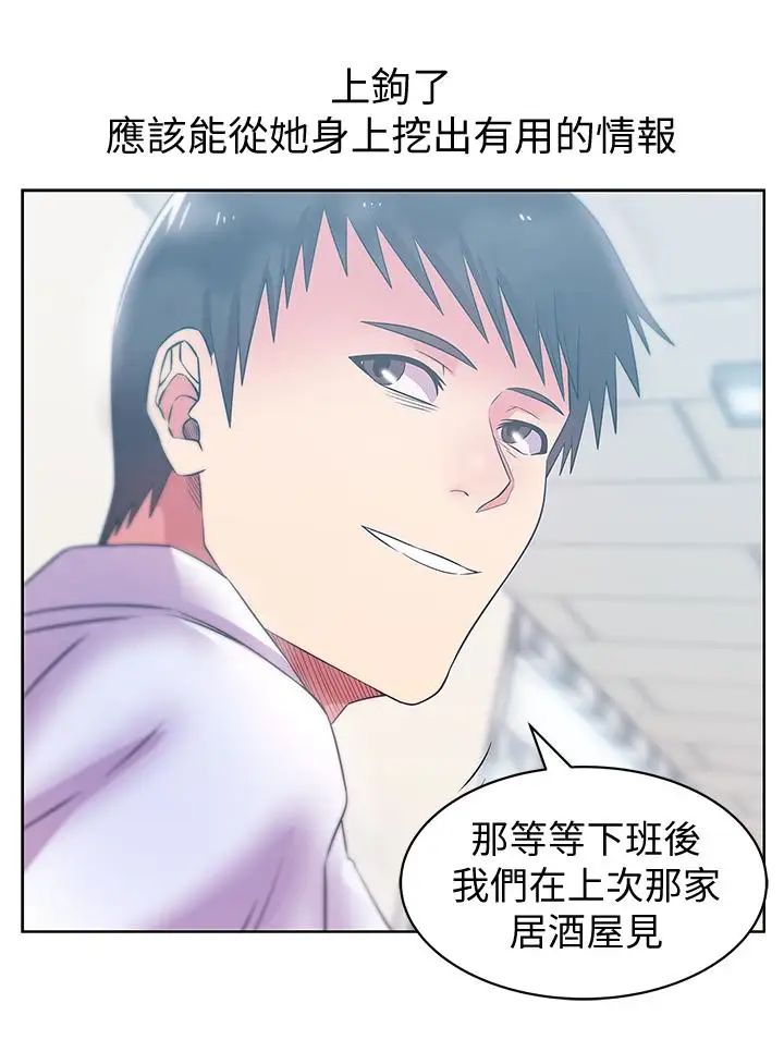 老婆的闺蜜第74话-敞开心扉后,双腿才会打开