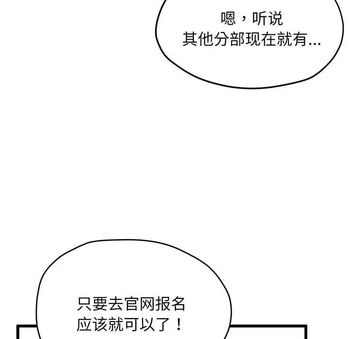 上门男家教第3话
