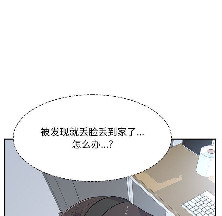 顽皮少女敏儿第6话