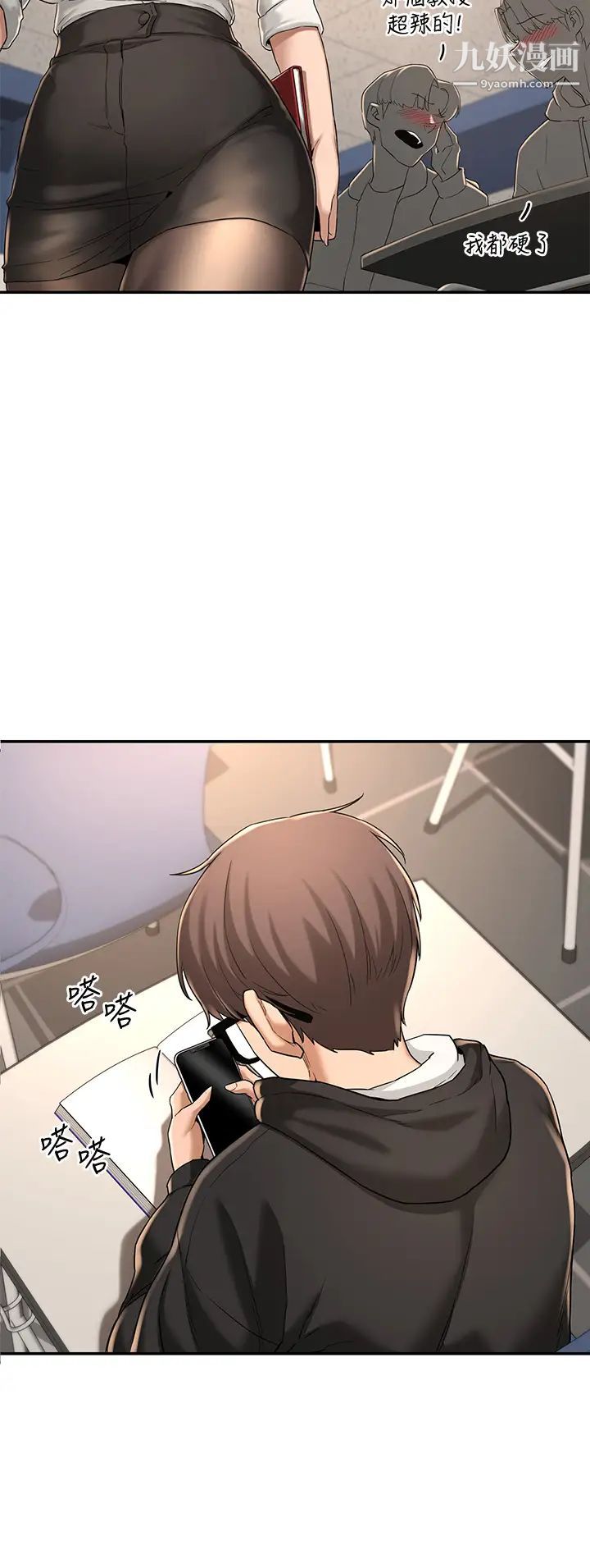 深度交流會第4話-開幹前的狂歡