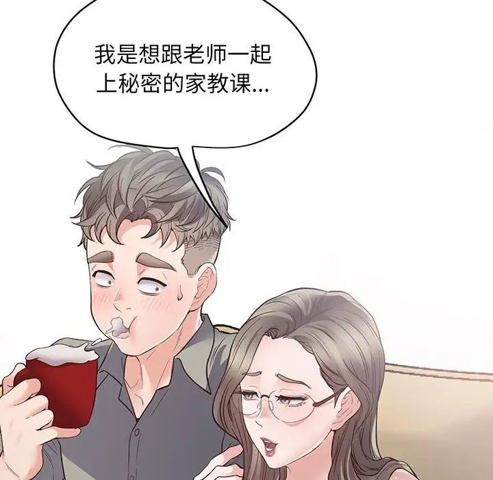 上门男家教第3話