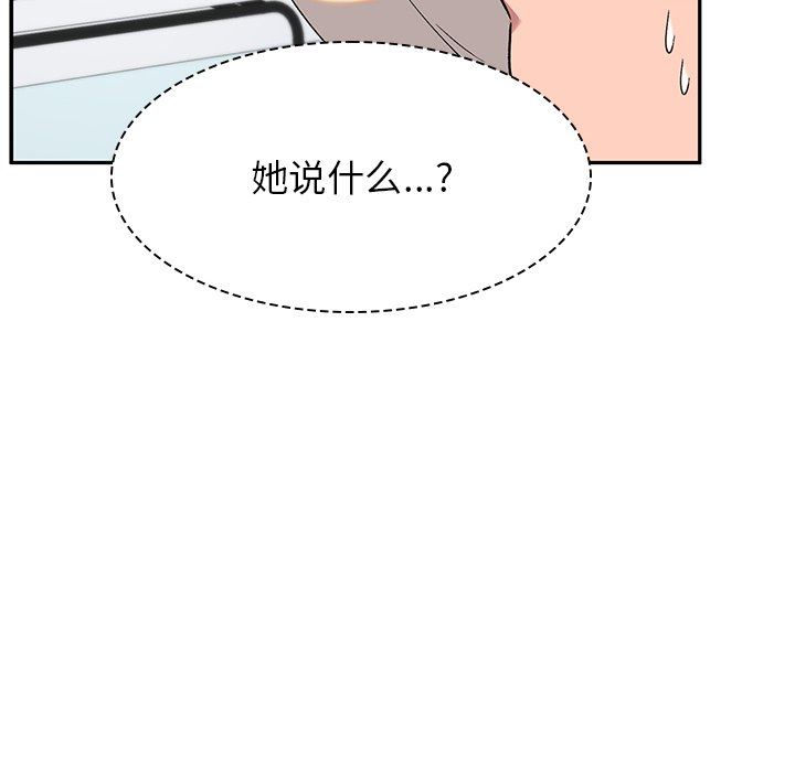 顽皮少女敏儿第6话