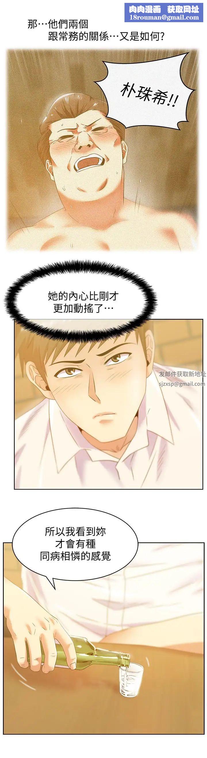 老婆的闺蜜第74话-敞开心扉后，双腿才会打开