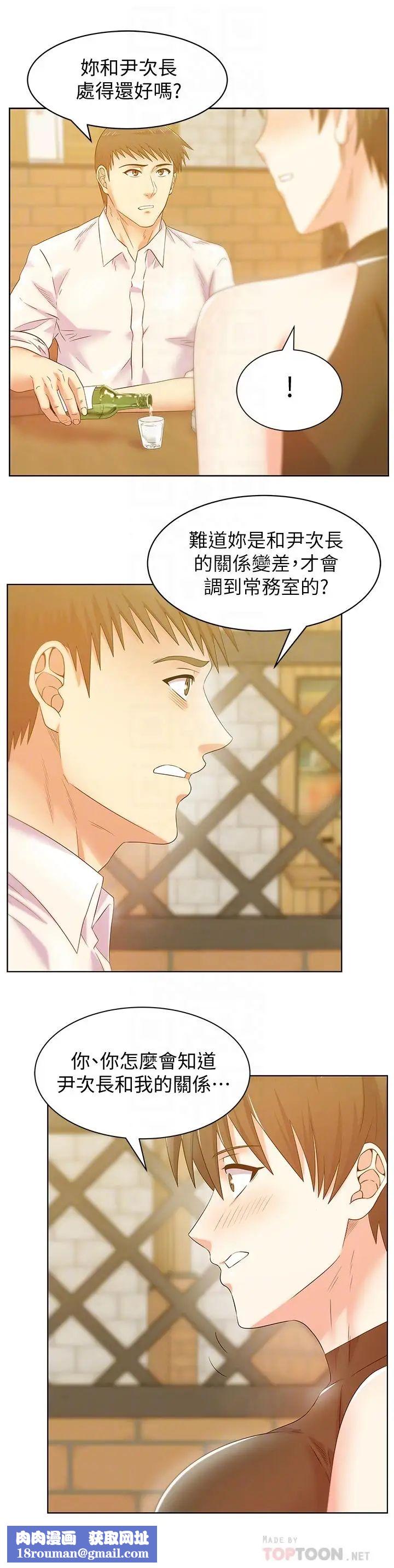 老婆的闺蜜第74话-敞开心扉后，双腿才会打开