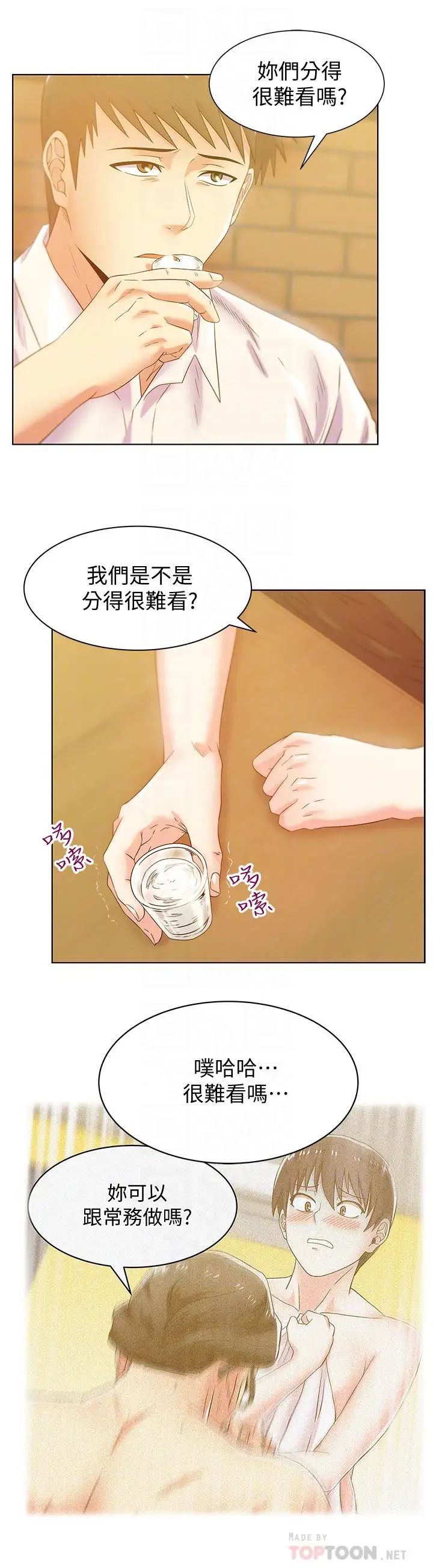 老婆的闺蜜第74话-敞开心扉后,双腿才会打开