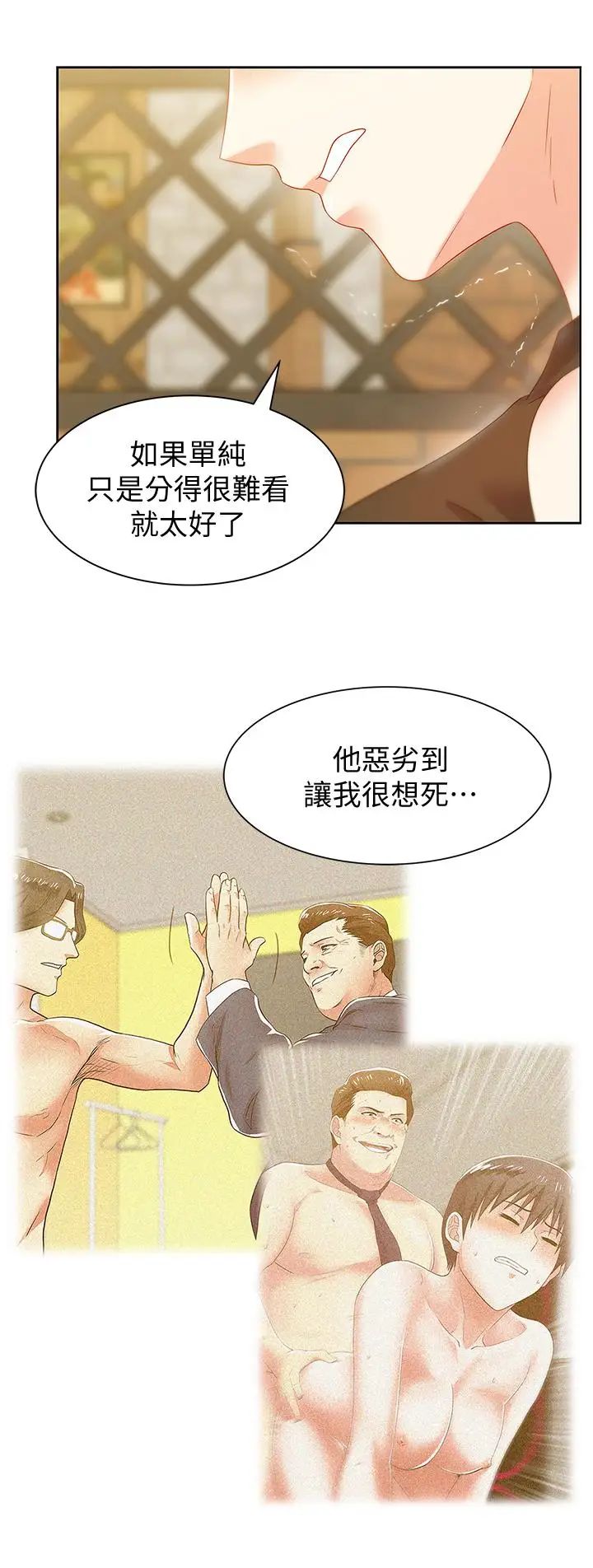 老婆的闺蜜第74话-敞开心扉后,双腿才会打开