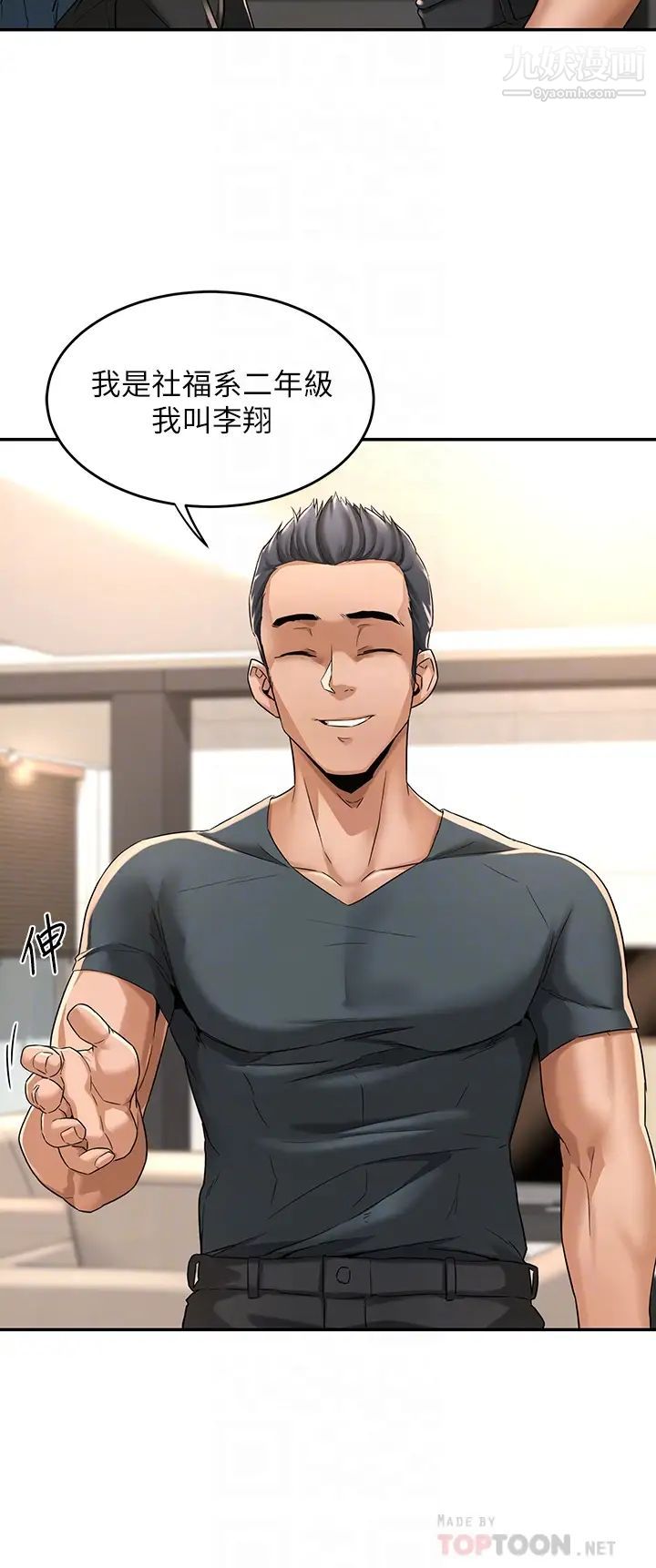 深度交流会第4话-开干前的狂欢