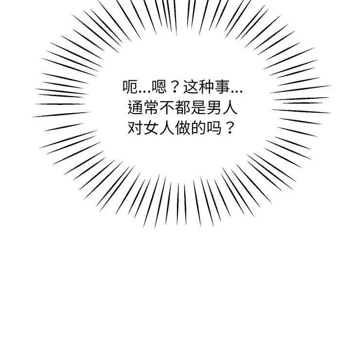 上门男家教第3话