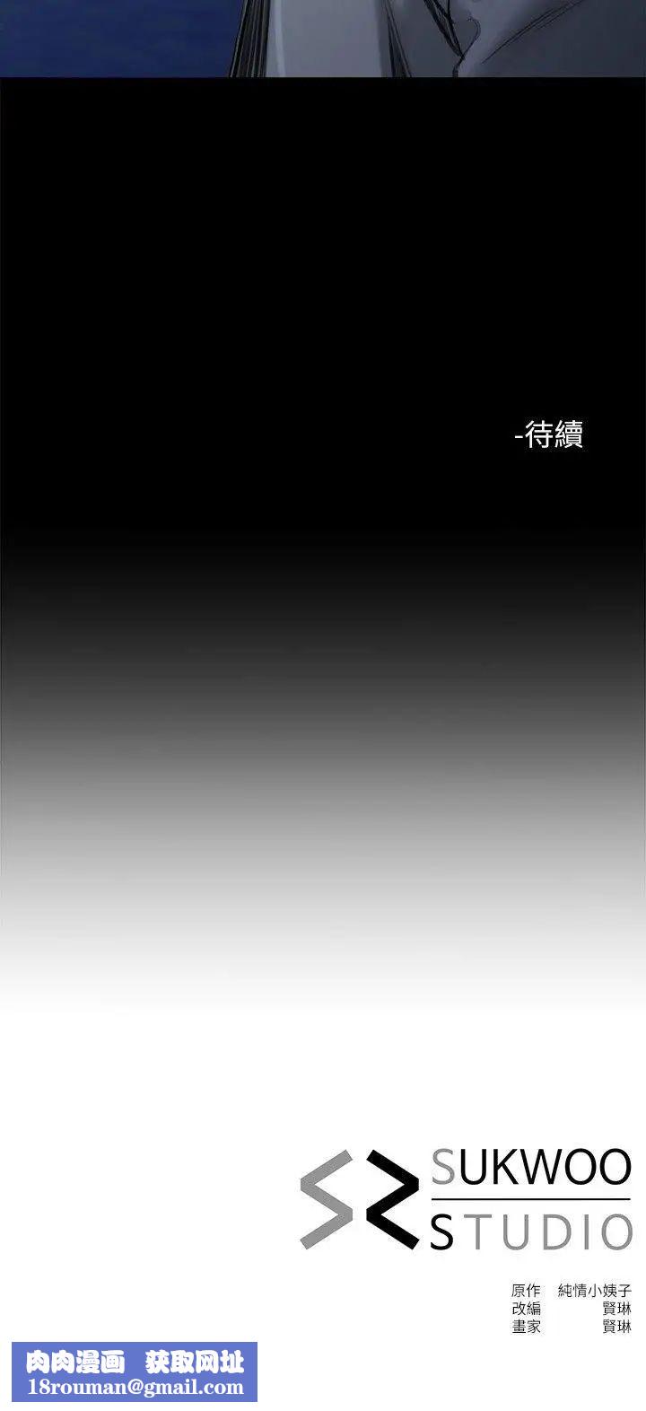 姊夫,硬起来第12话-智英的缜密计画