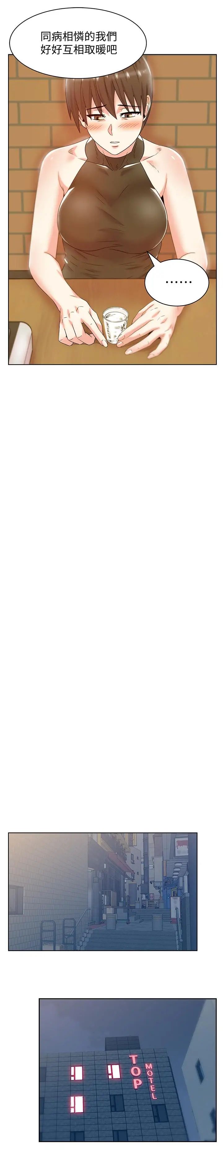 老婆的闺蜜第74话-敞开心扉后,双腿才会打开