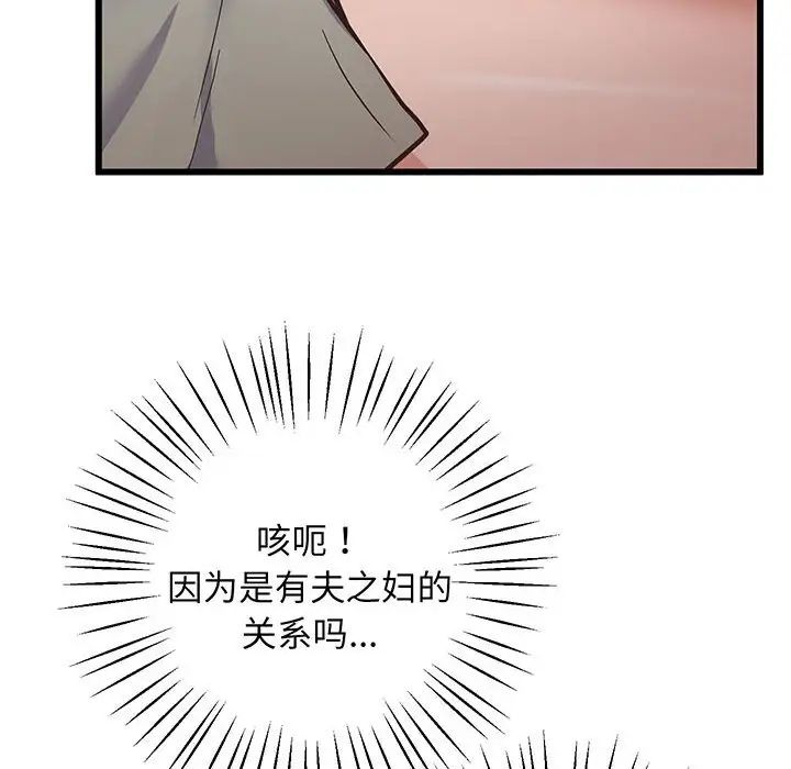 上门男家教第3话