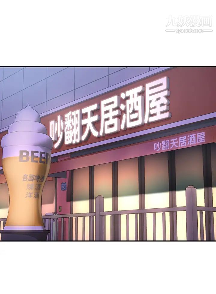 深度交流會第4話-開幹前的狂歡