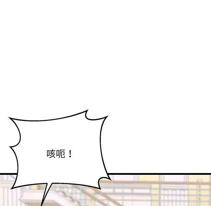 上门男家教第3话