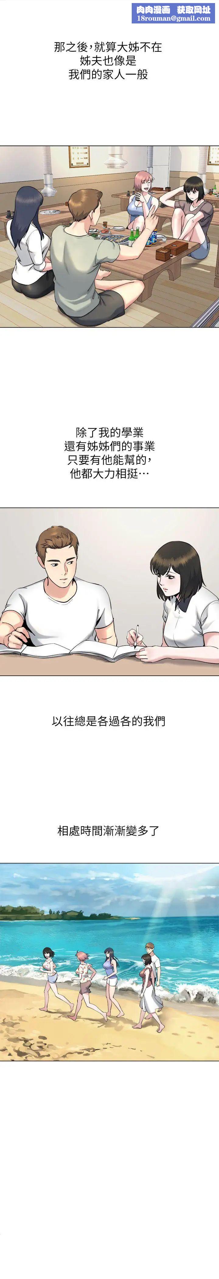 姊夫,硬起来第13话-难忘的初次见面