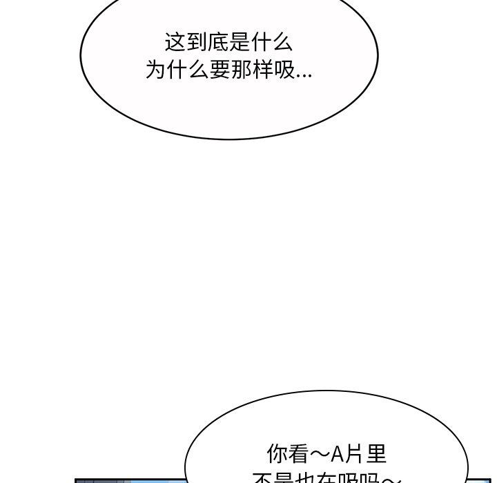 顽皮少女敏儿第6话