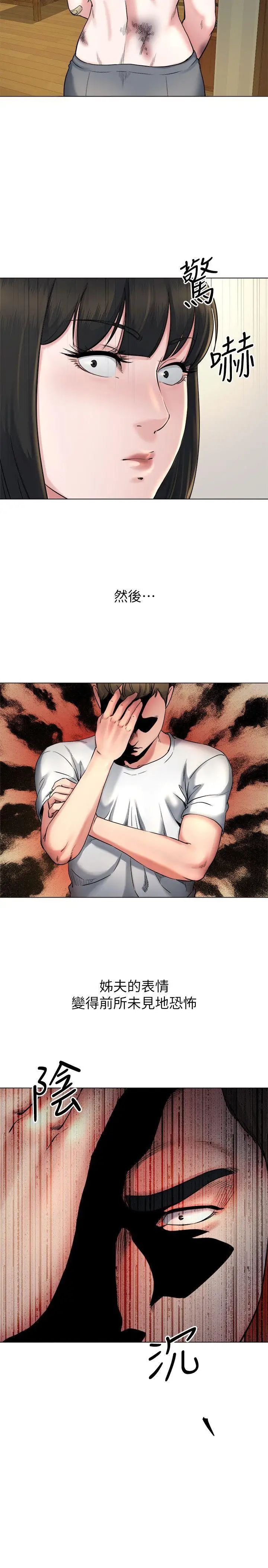 姊夫,硬起来第13话-难忘的初次见面