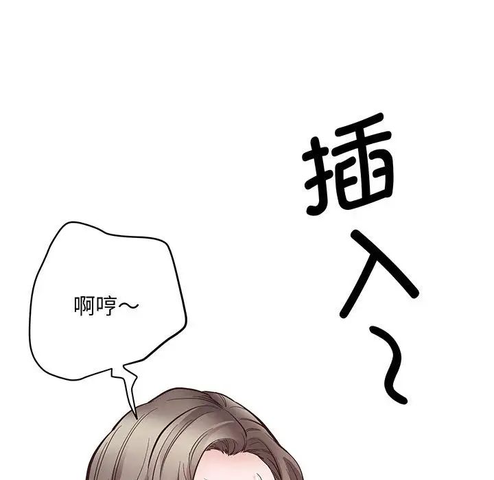 上门男家教第3话