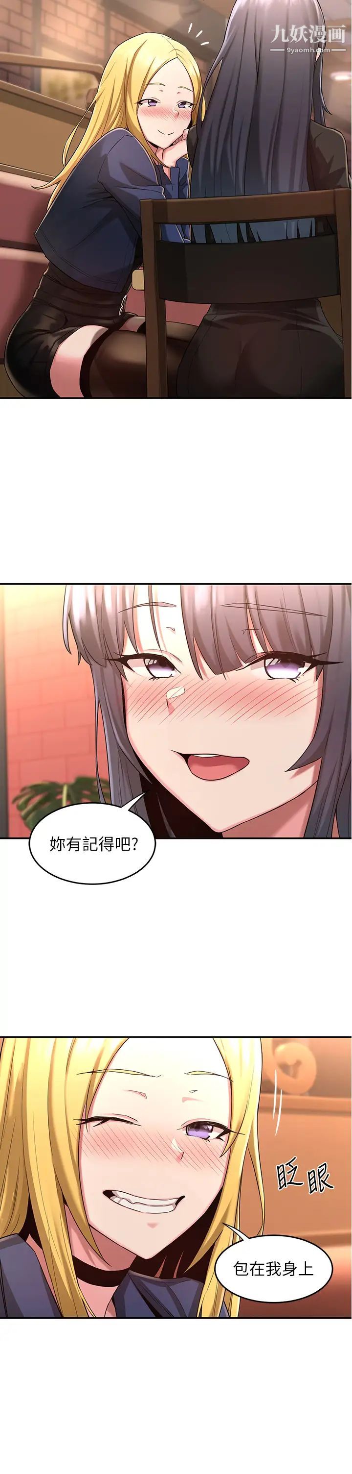 深度交流会第5话-变成发情母狗的学姊