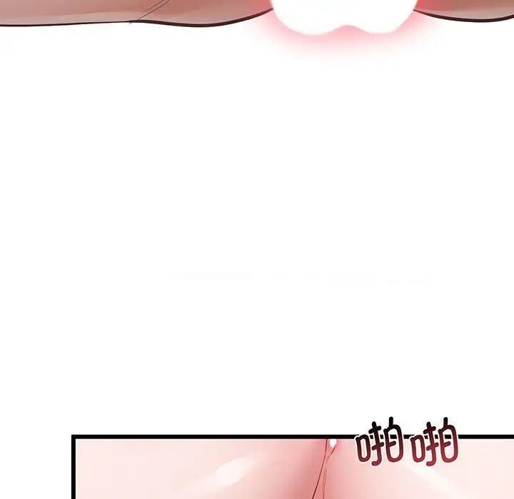 上门男家教第3话