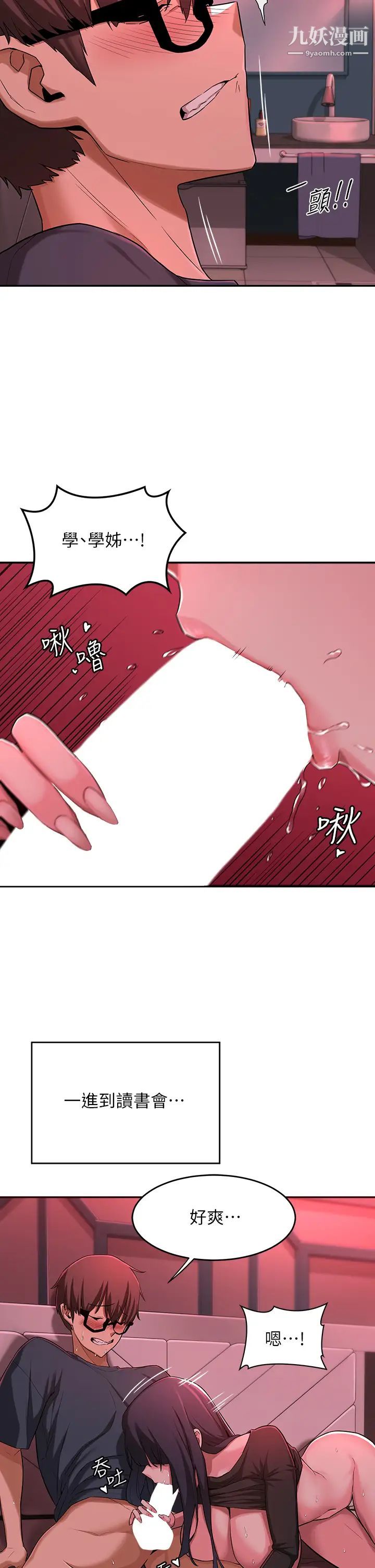 深度交流會第5話-變成發情母狗的學姊