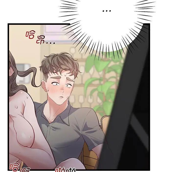 上门男家教第3话