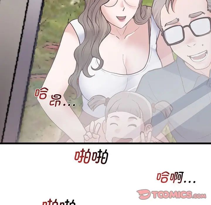 上门男家教第3话