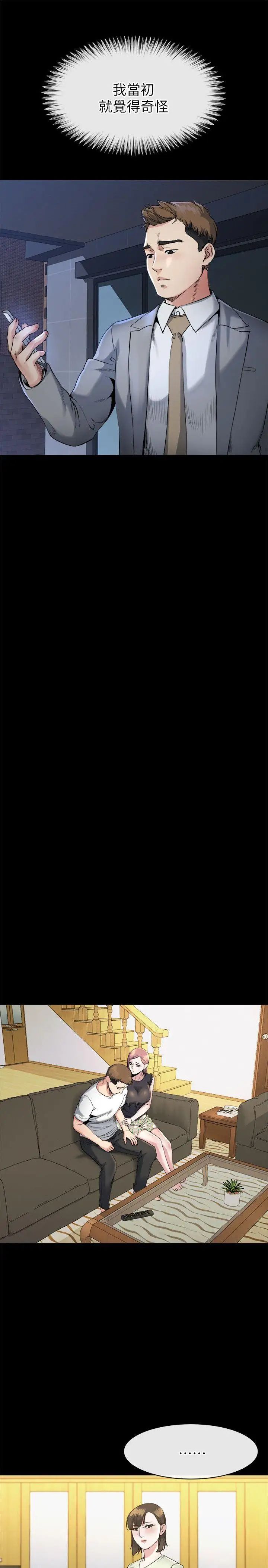 顽皮少女敏儿第6话