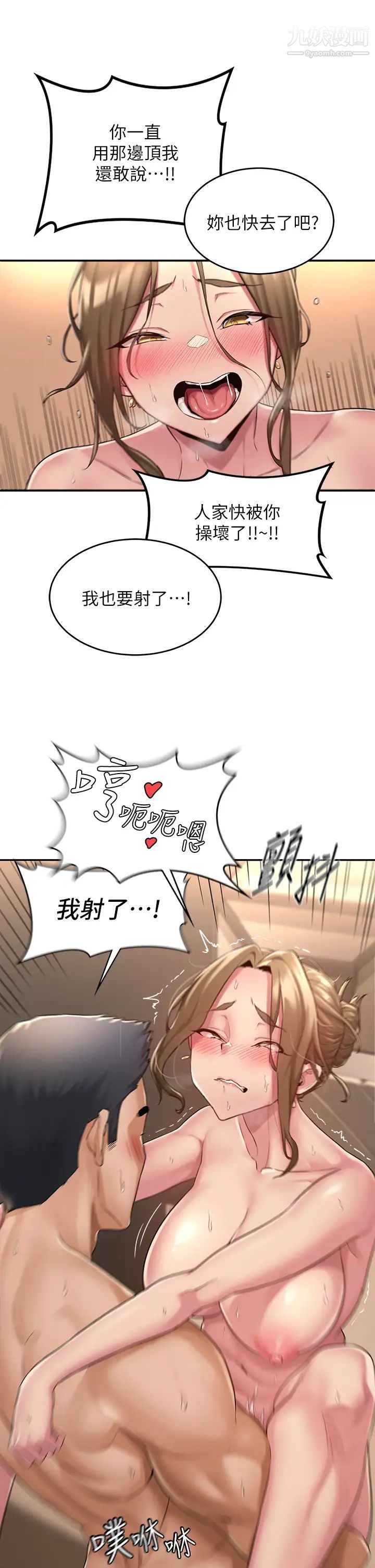 深度交流会第5话-变成发情母狗的学姊