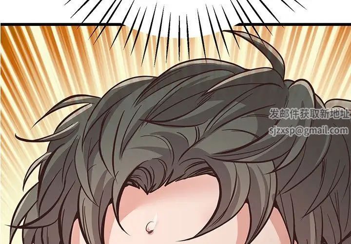 上门男家教第4话