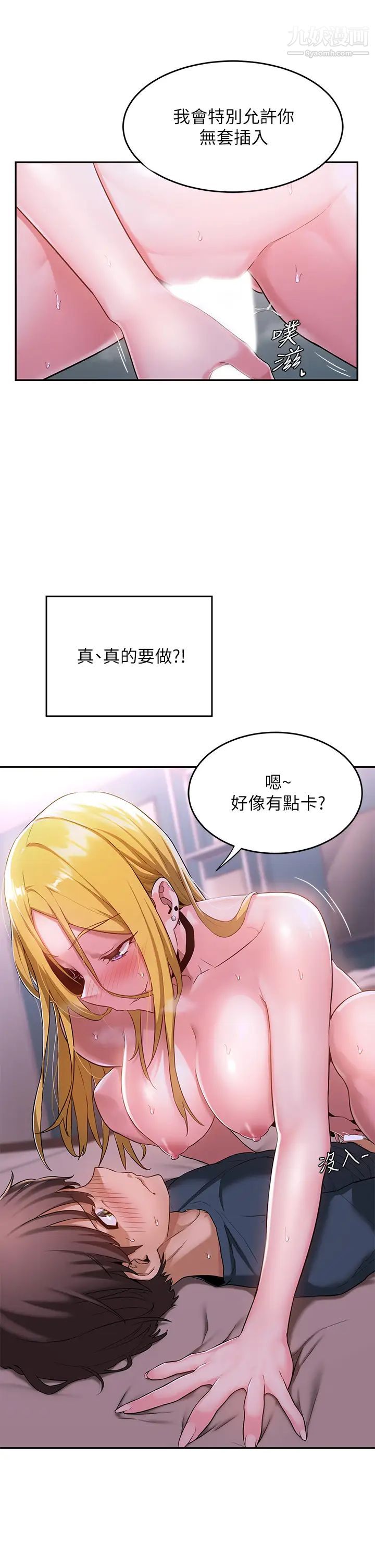 深度交流会第5话-变成发情母狗的学姊