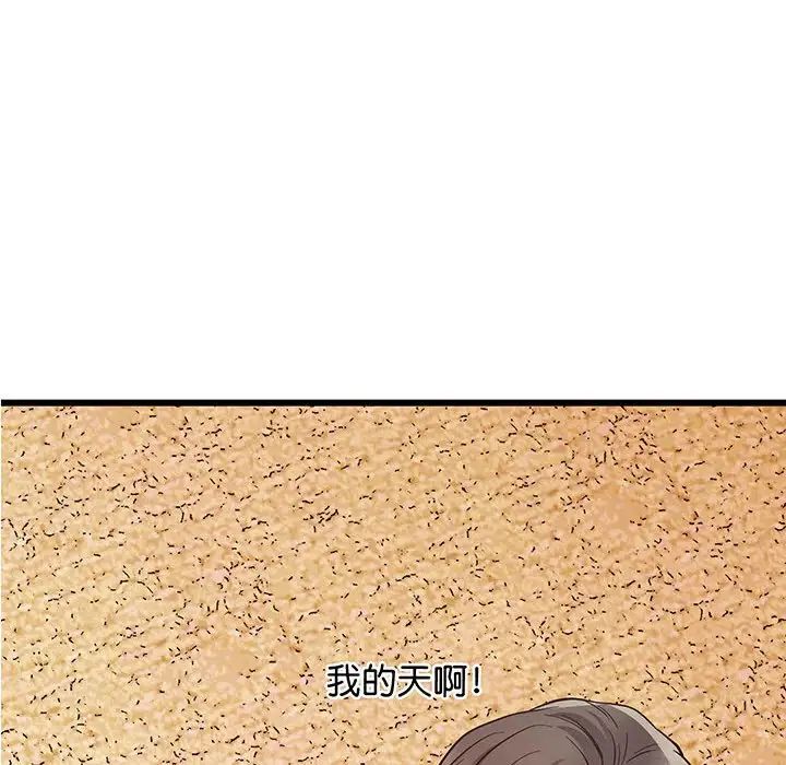 上门男家教第4话