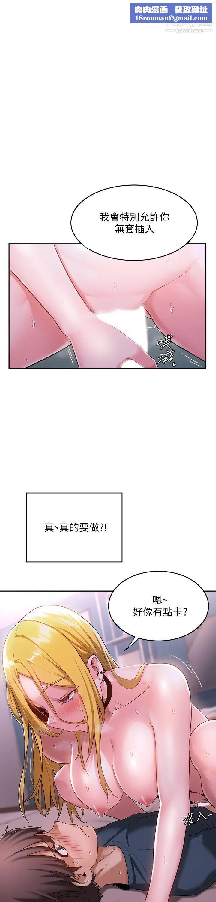 深度交流會第6話-歡迎加入深度交流會