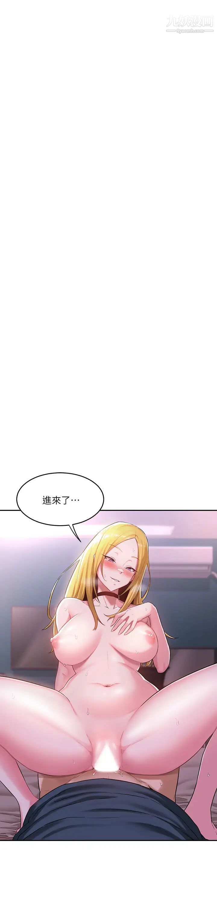 深度交流会第6话-欢迎加入深度交流会