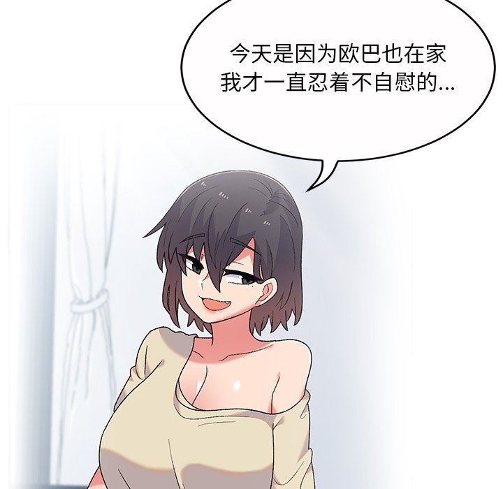 顽皮少女敏儿第6话