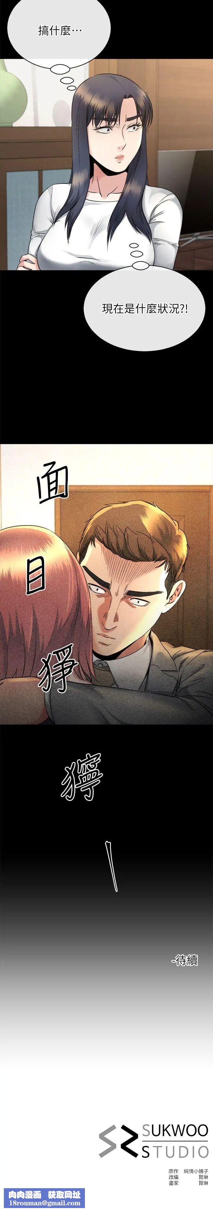 姊夫,硬起来第14话-姊夫的新计画