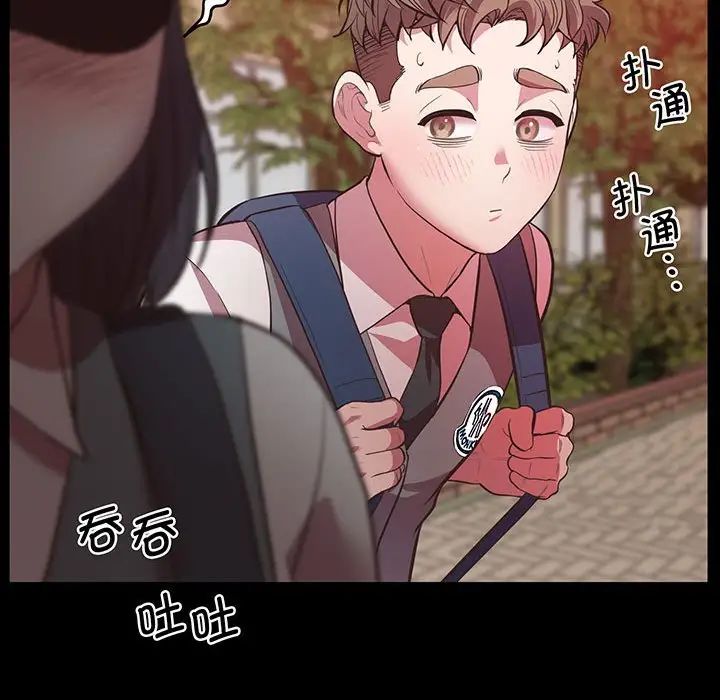 上门男家教第4话