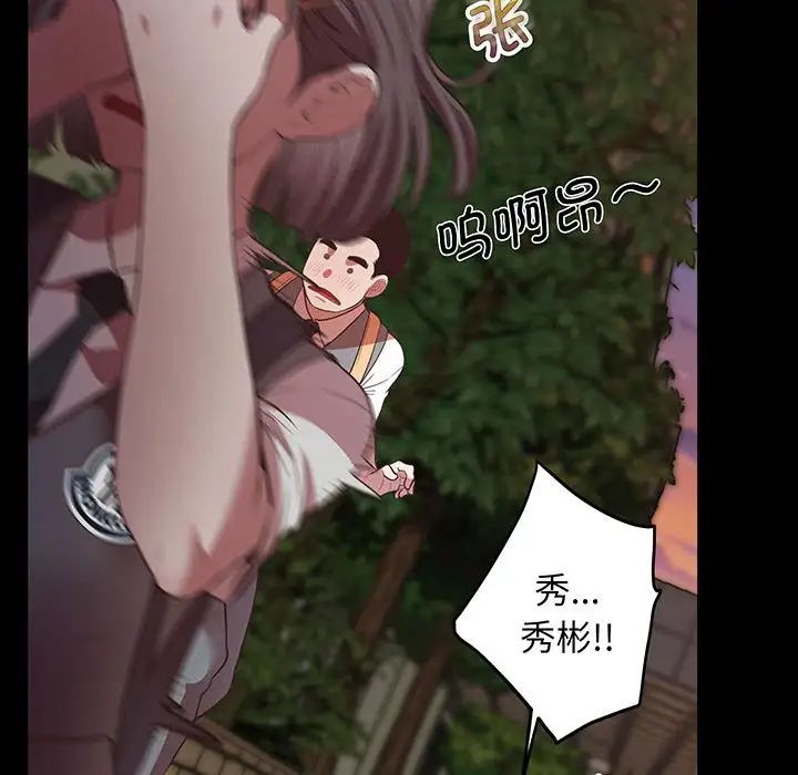 上门男家教第4话